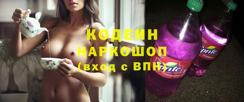 как найти   Яровое  Кодеин Purple Drank 